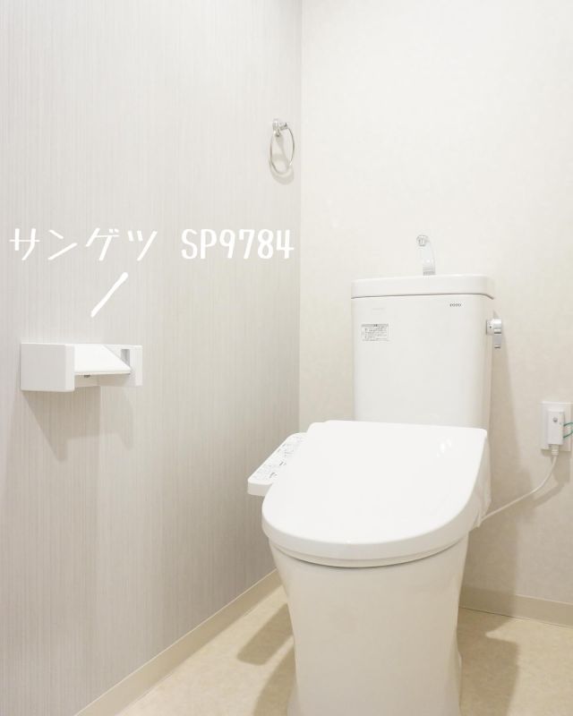 トイレのアクセントクロス
今回はトイレのリフォームでアクセントクロス"サンゲツSP9784"を採用して、明るい空間に仕上がりました😎
リフォームのことも是非福富商事までご相談ください♪
お問い合わせ⬇️
TEL📞  03-5393-5951
HP💻　info@fukutomi-co.jp

#水回り
#リフォーム
#トイレリフォーム 
#トイレクロス 
#トイレ床 
#サンゲツ #サンゲツクッションフロア #サンゲツアクセントクロス 
#toto #リモデル #totoリモデル 
#賃貸管理 #管理なら福富商事